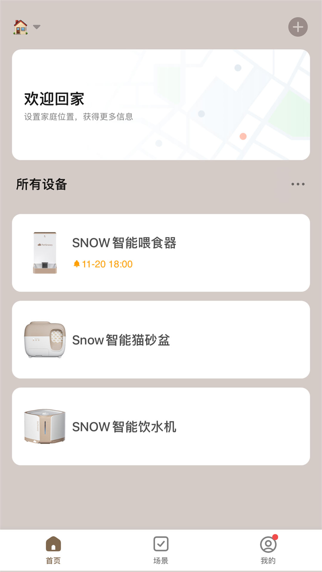 糯雪宠物app截图