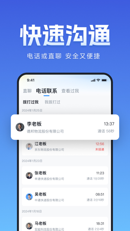 牛小二招聘下载介绍图