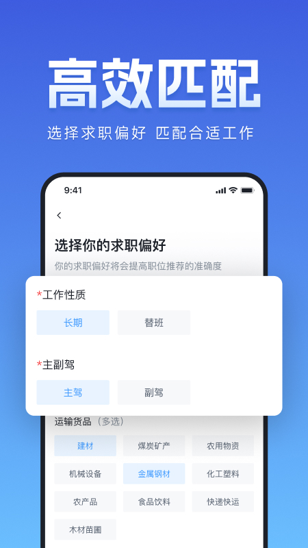 牛小二招聘app截图