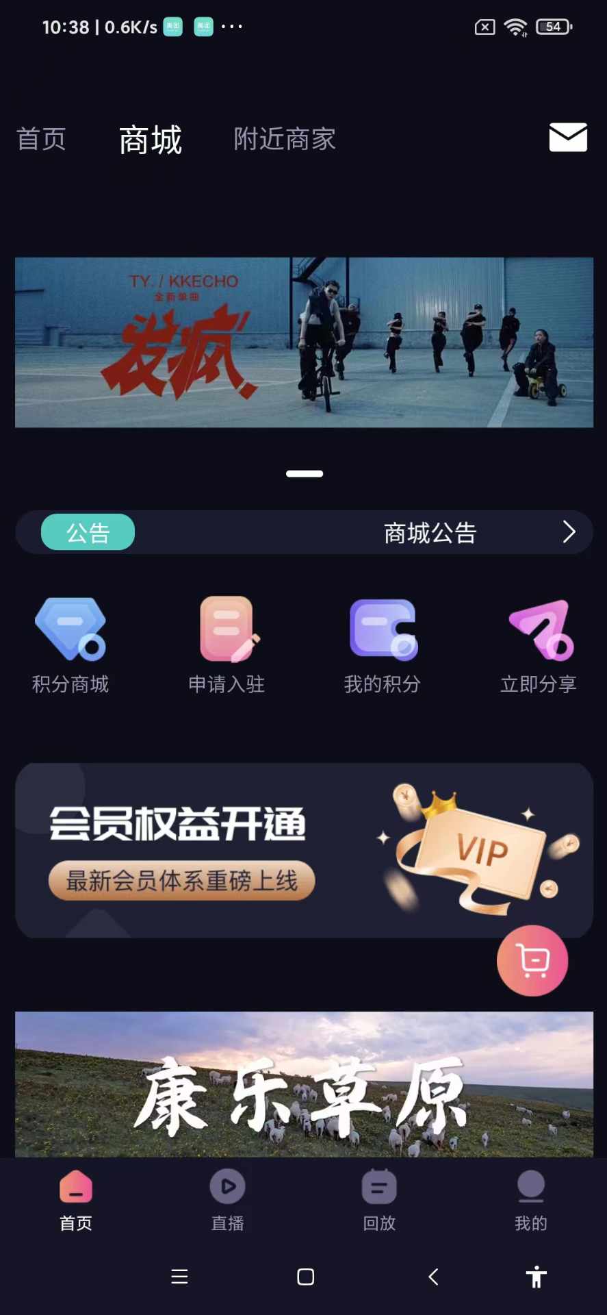 牛先生app截图