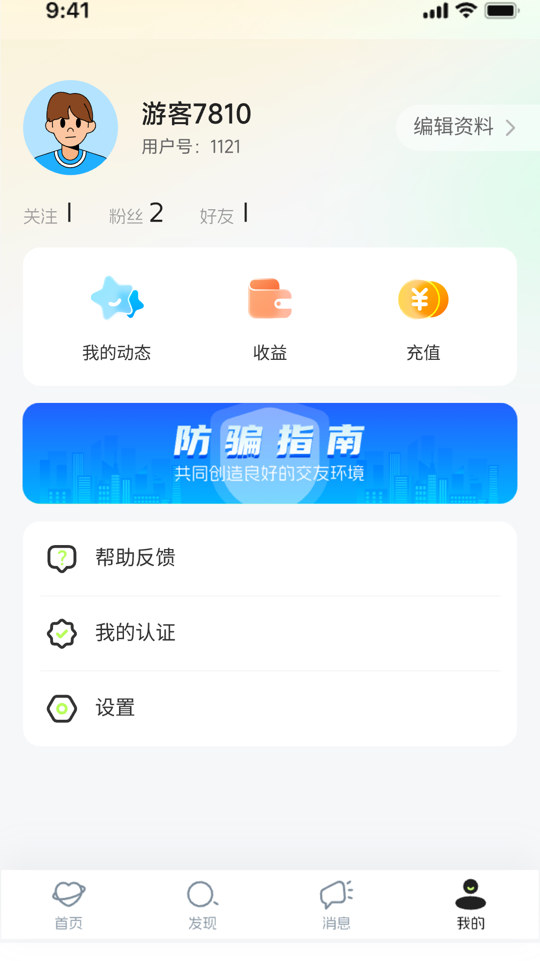 暖缘下载介绍图