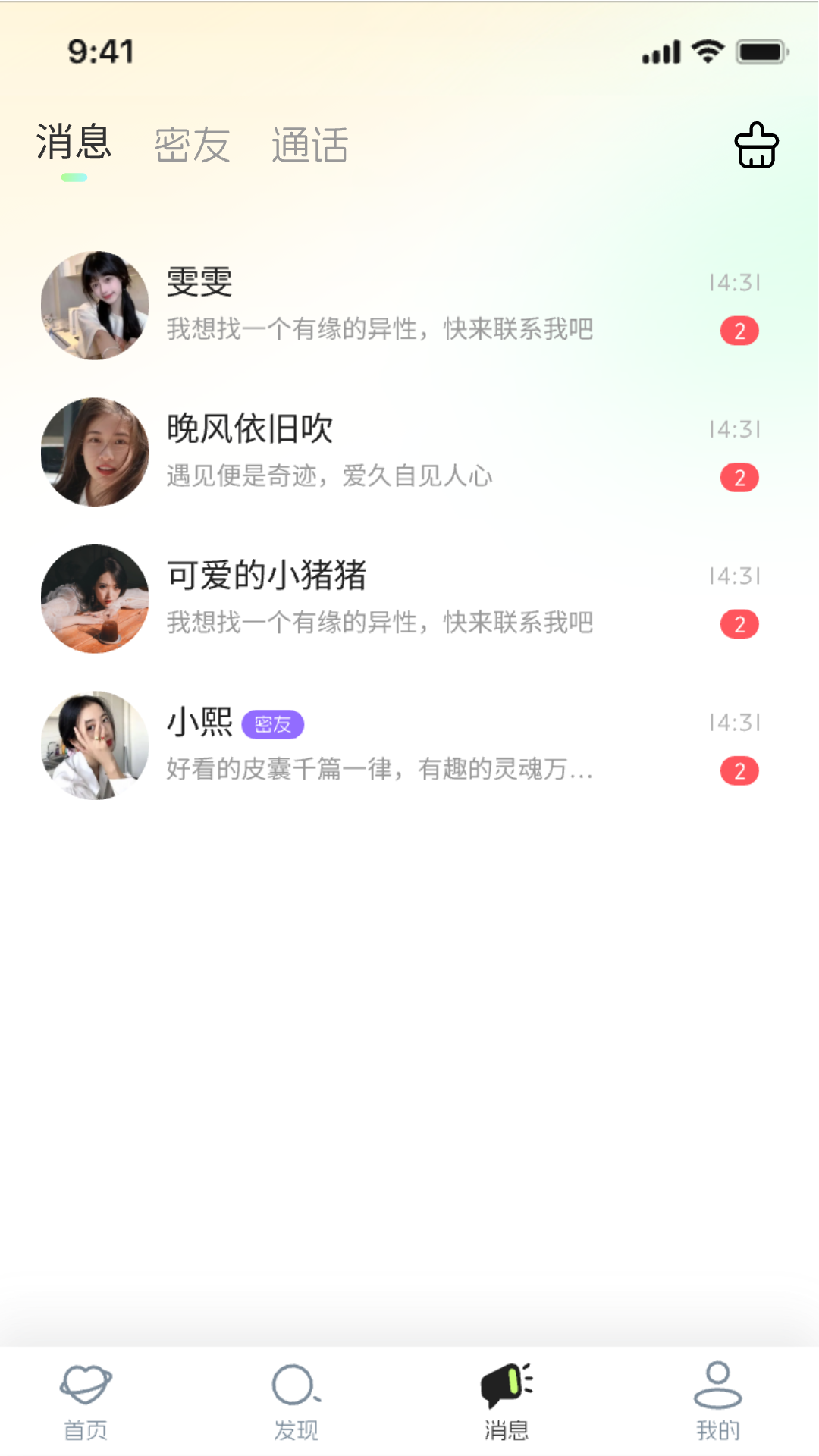 暖缘app截图