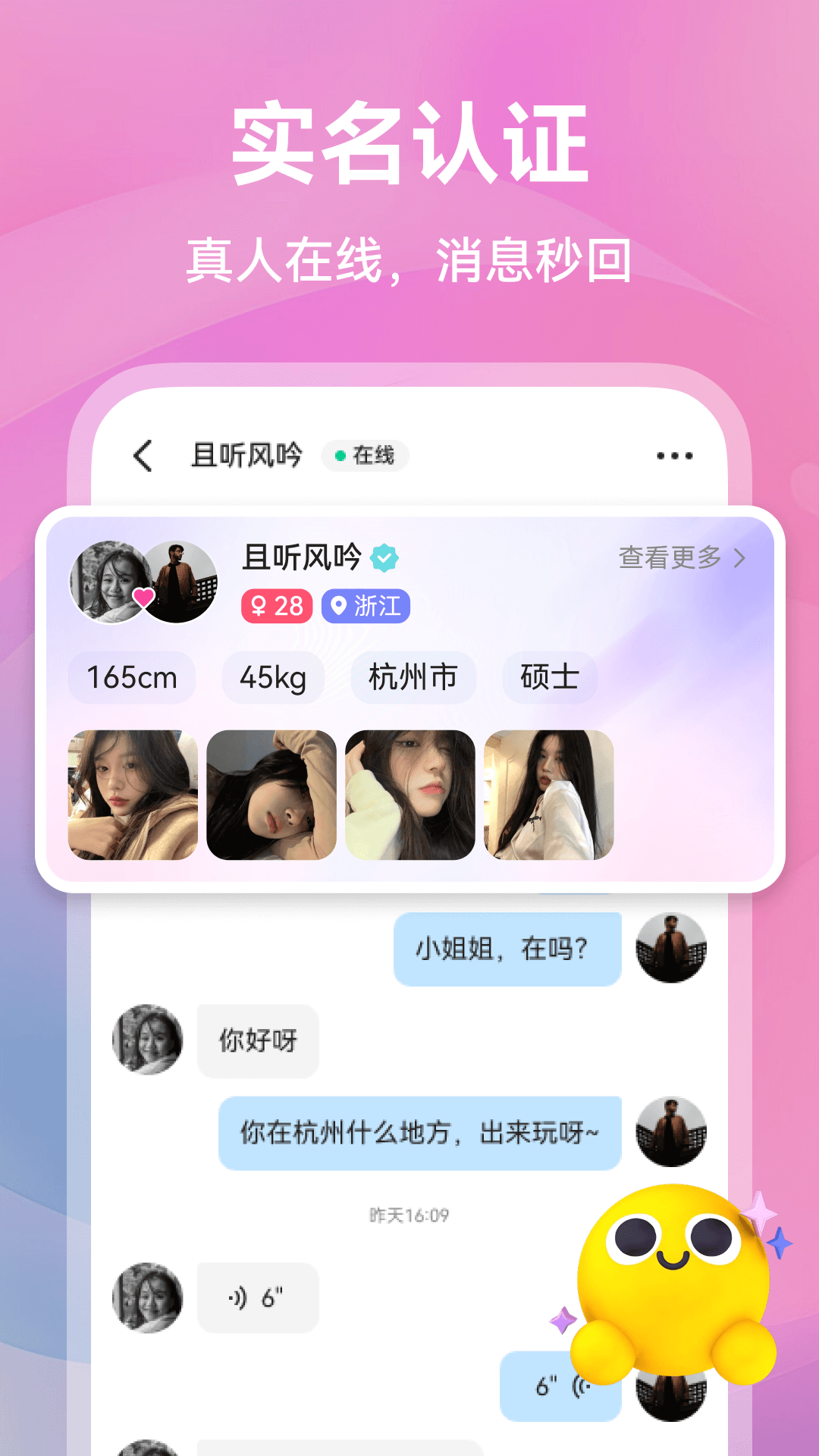 暖遇交友app截图