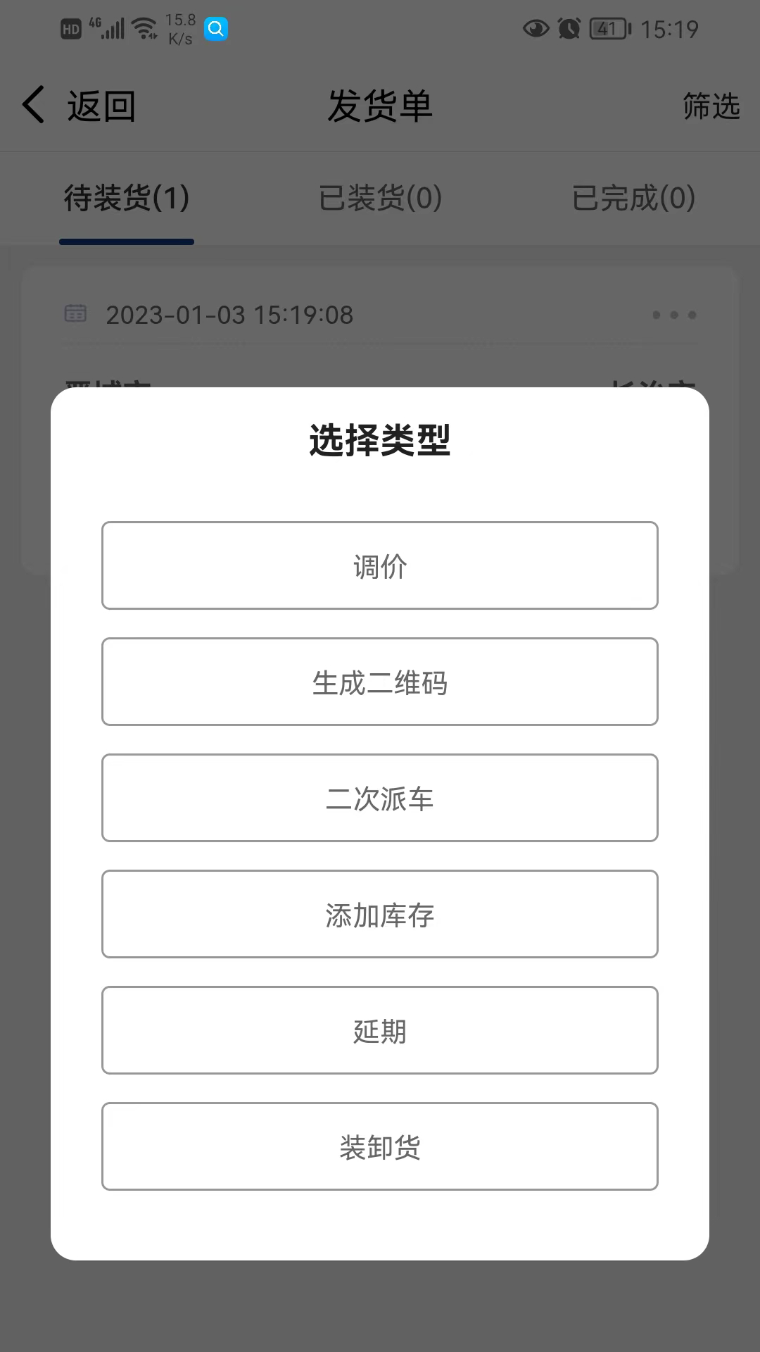 南阳煤业承运端app截图