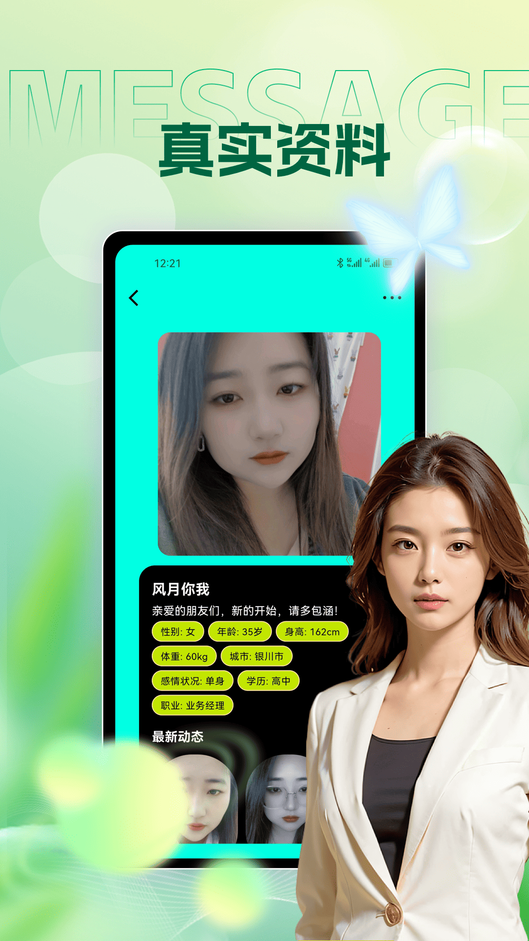 女友请签收app截图