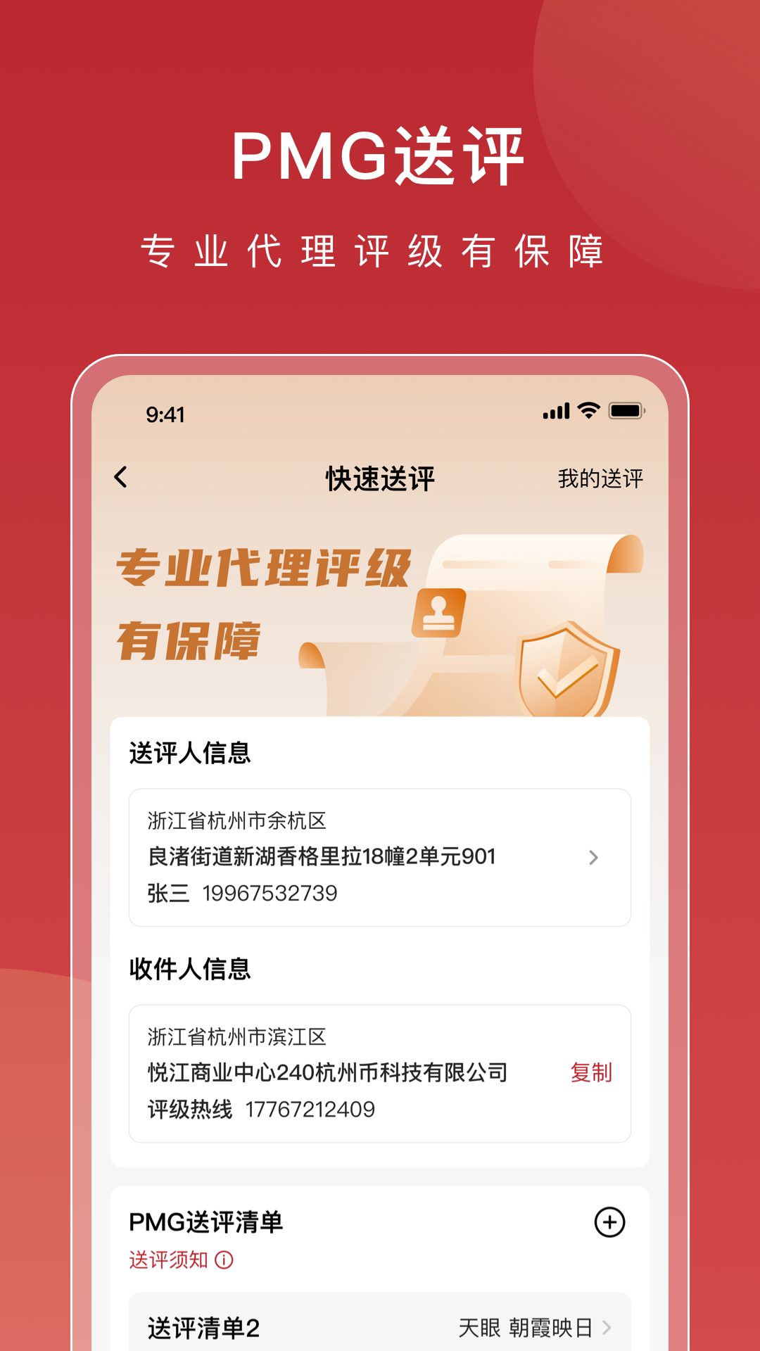 年鱼收藏app截图