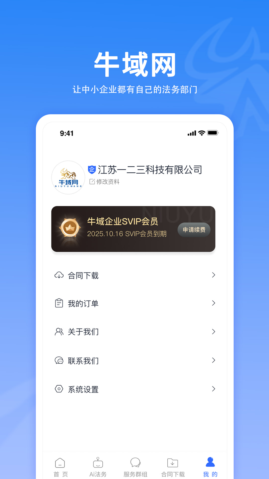 牛域网下载介绍图