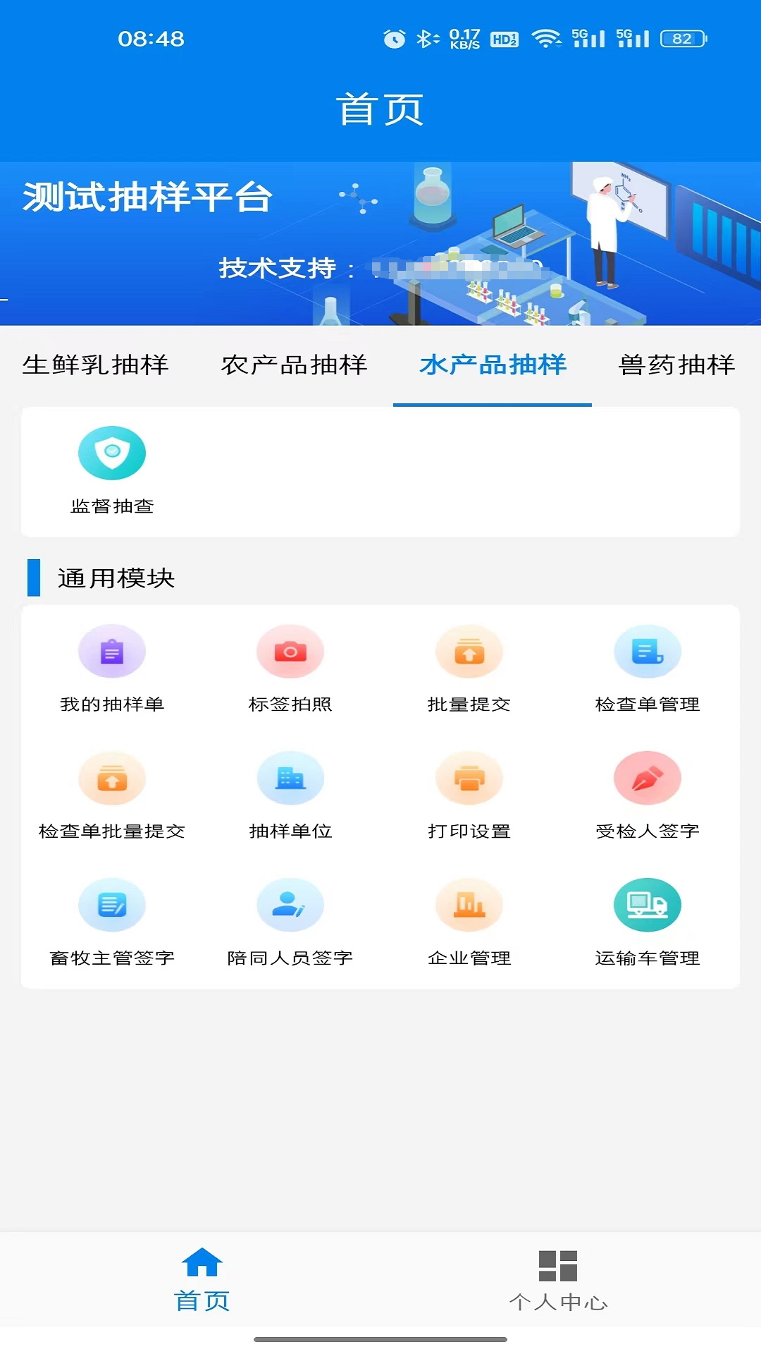 农业云抽样下载介绍图