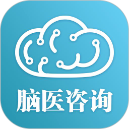 脑医咨询 v1.4.8