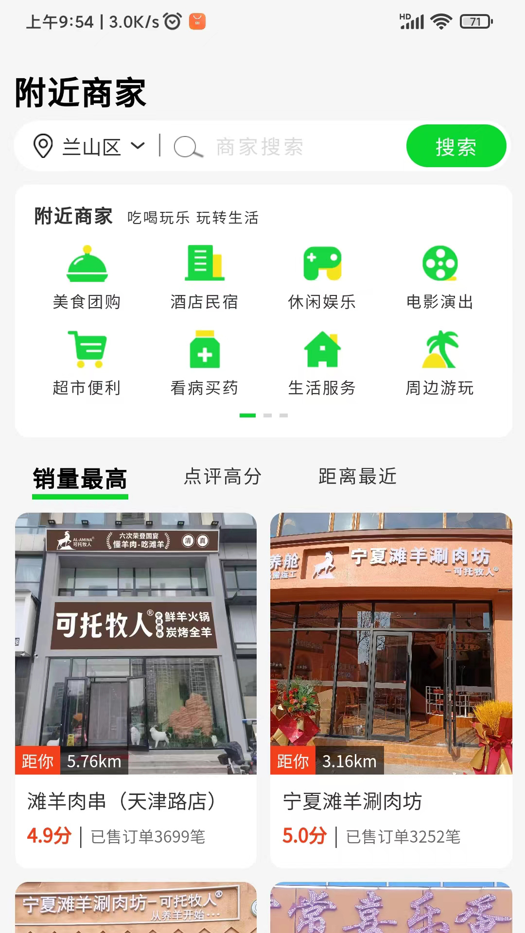 农族工坊app截图