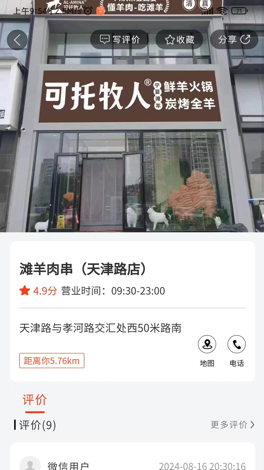 农族工坊app截图