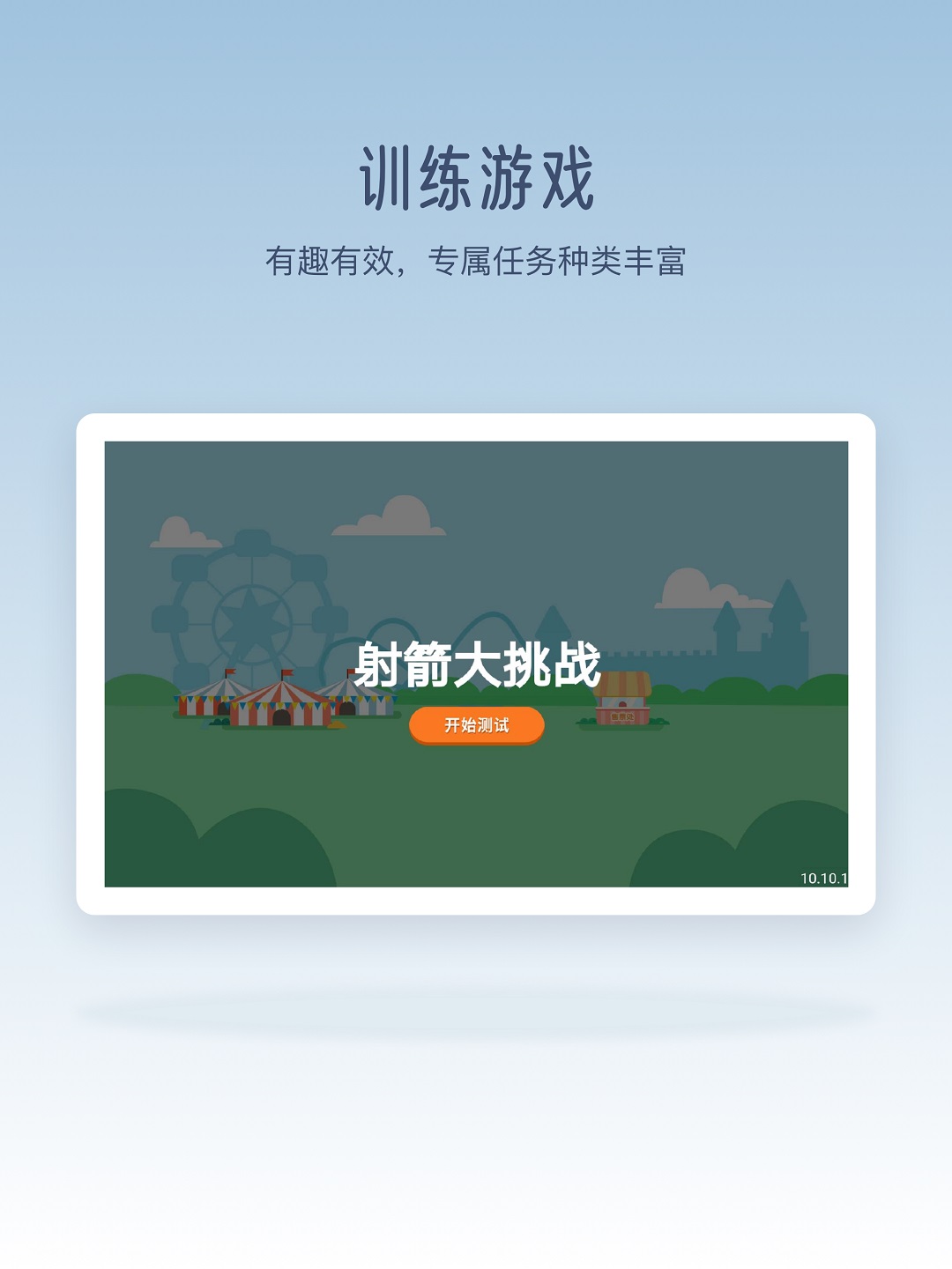 脑智实验室app截图