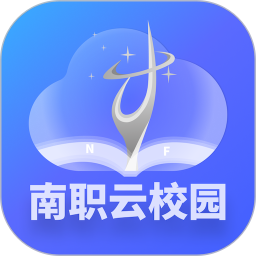 南职云校园 v2.5.0