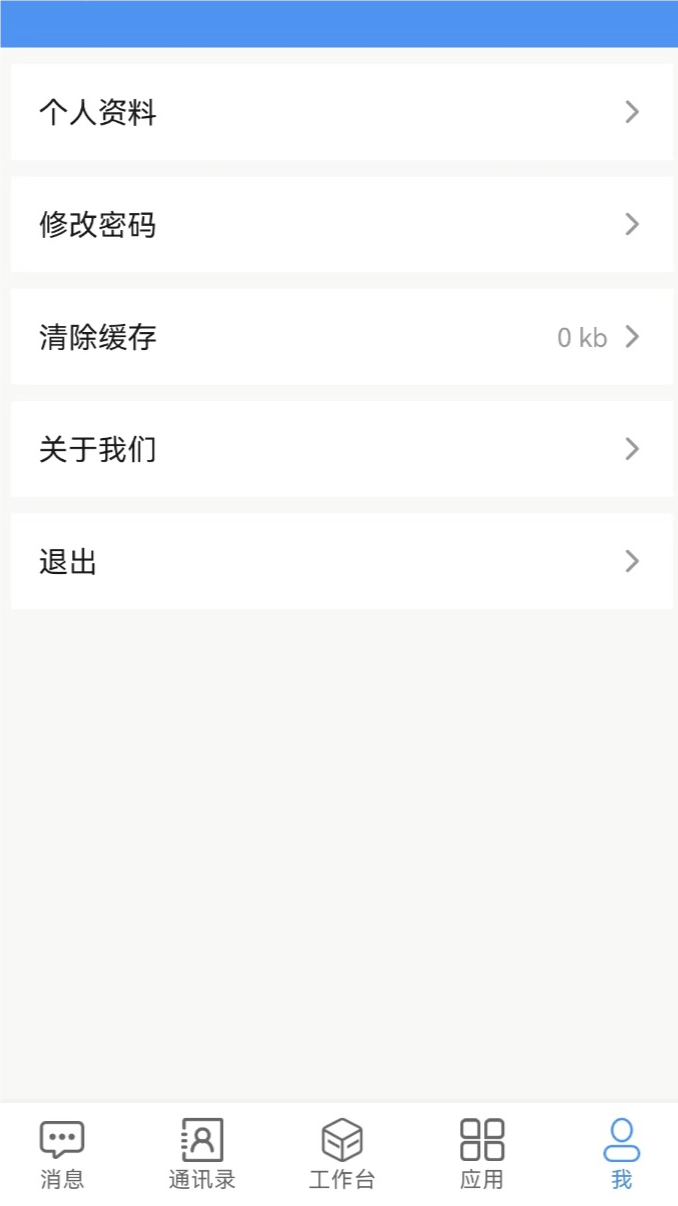 OA协同办公云平台app截图