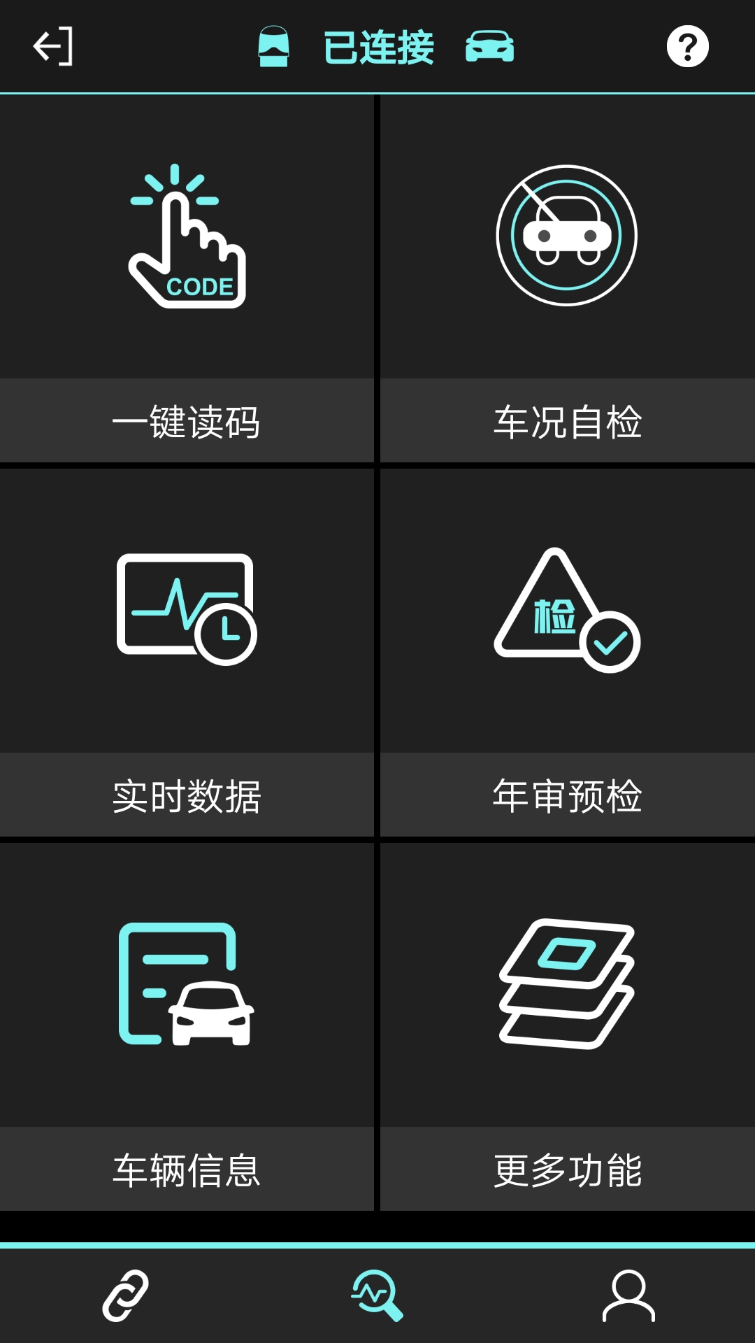 OBD助手app截图