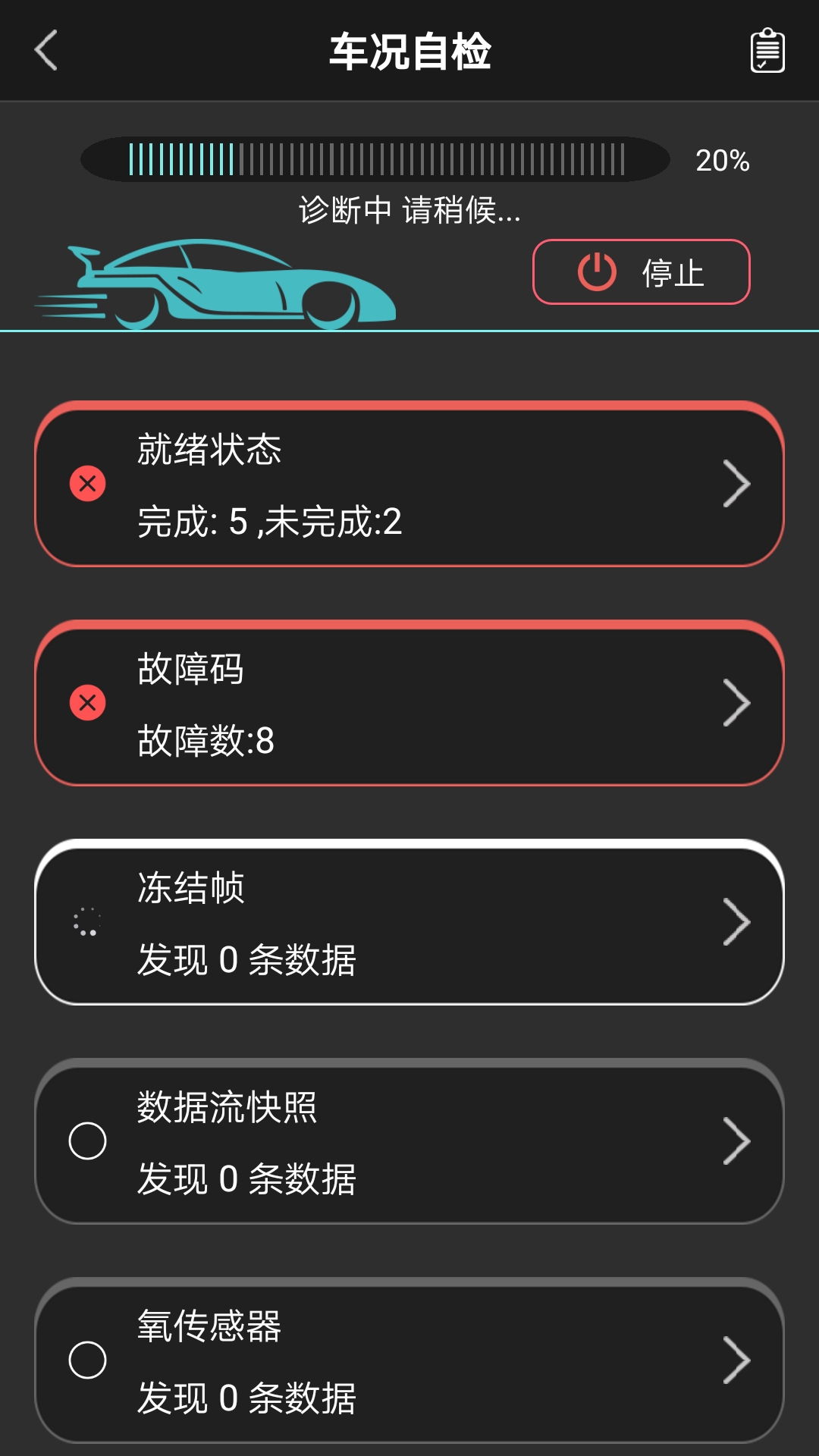 OBD助手app截图