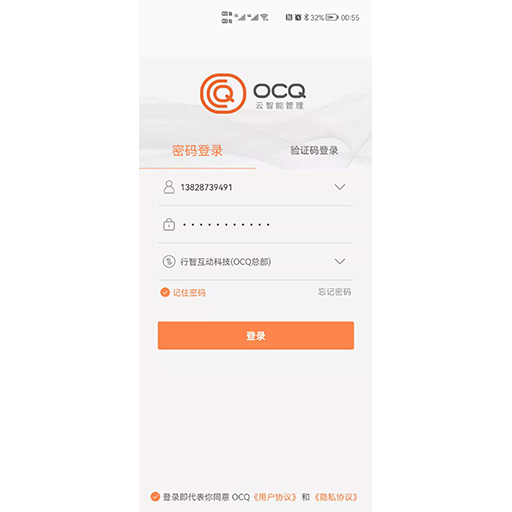 OCQapp截图