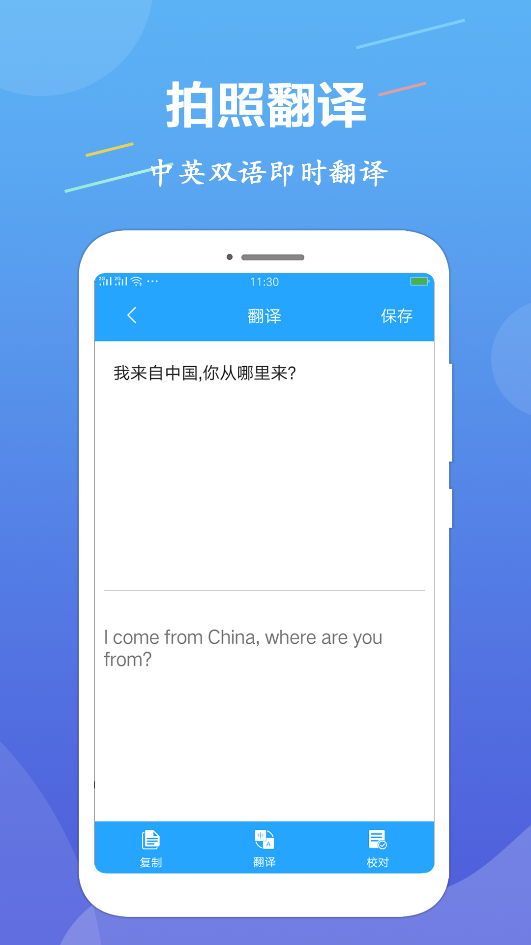 OCR图片文字识别app截图