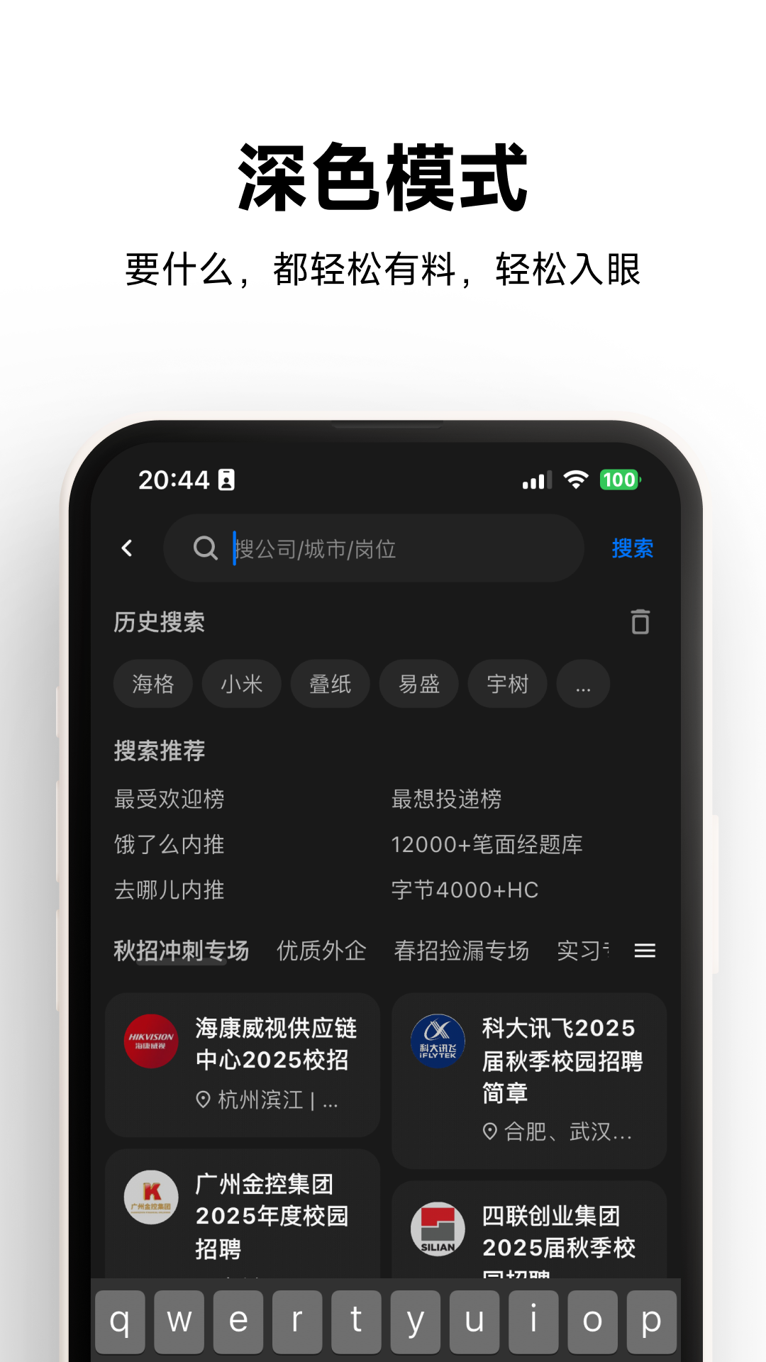 OfferShow下载介绍图