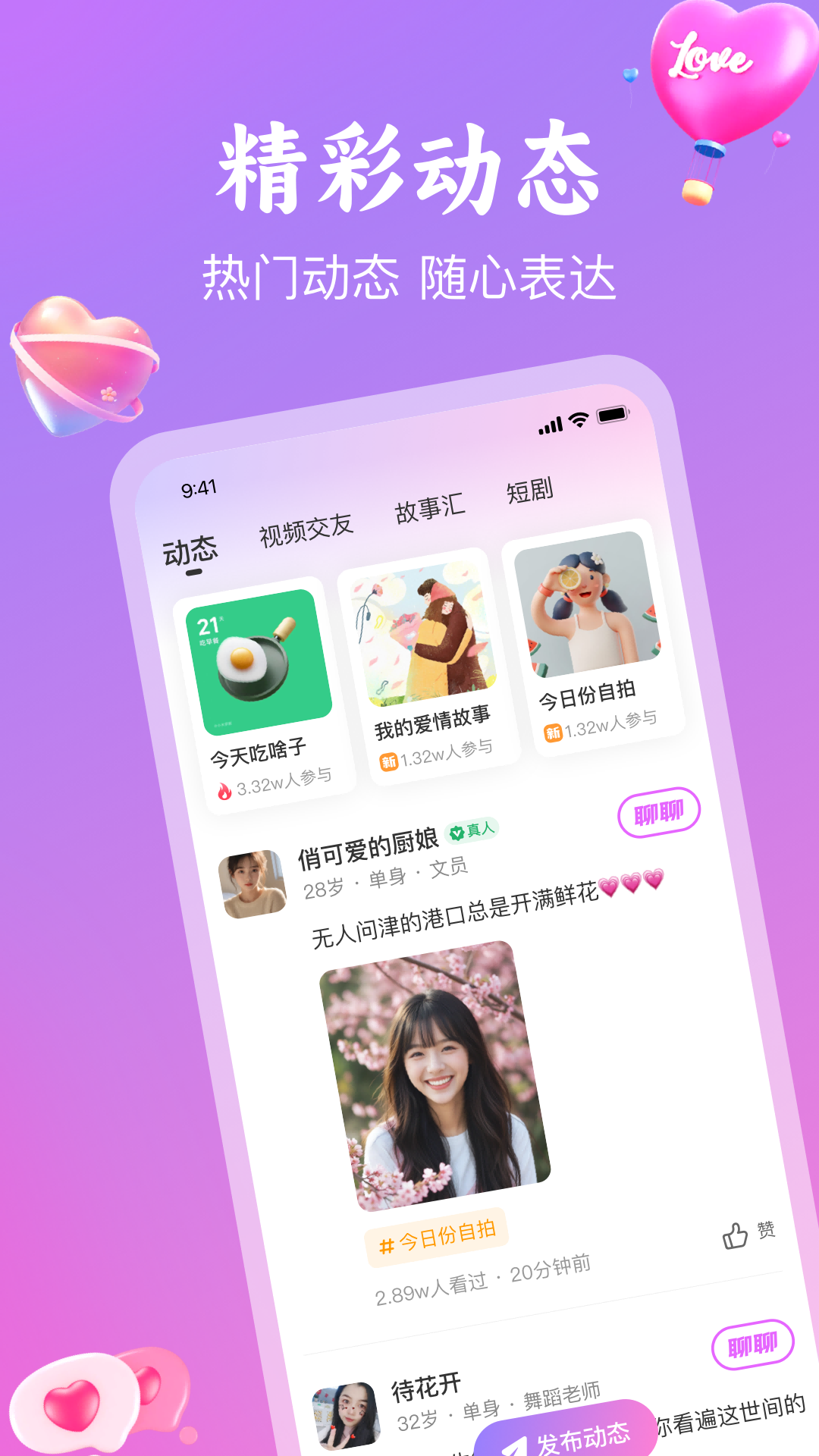 偶见app截图