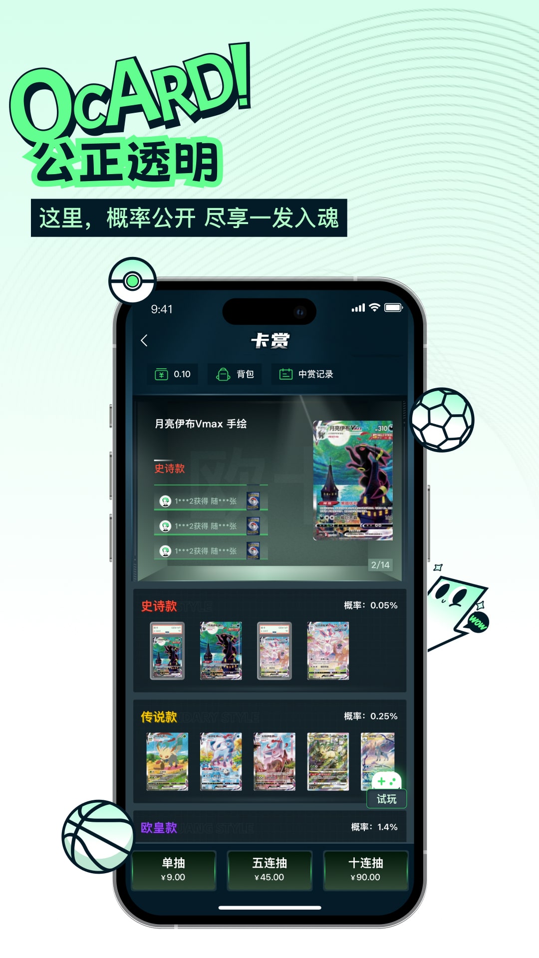 欧卡app截图