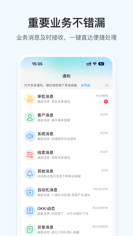 OKKI下载介绍图