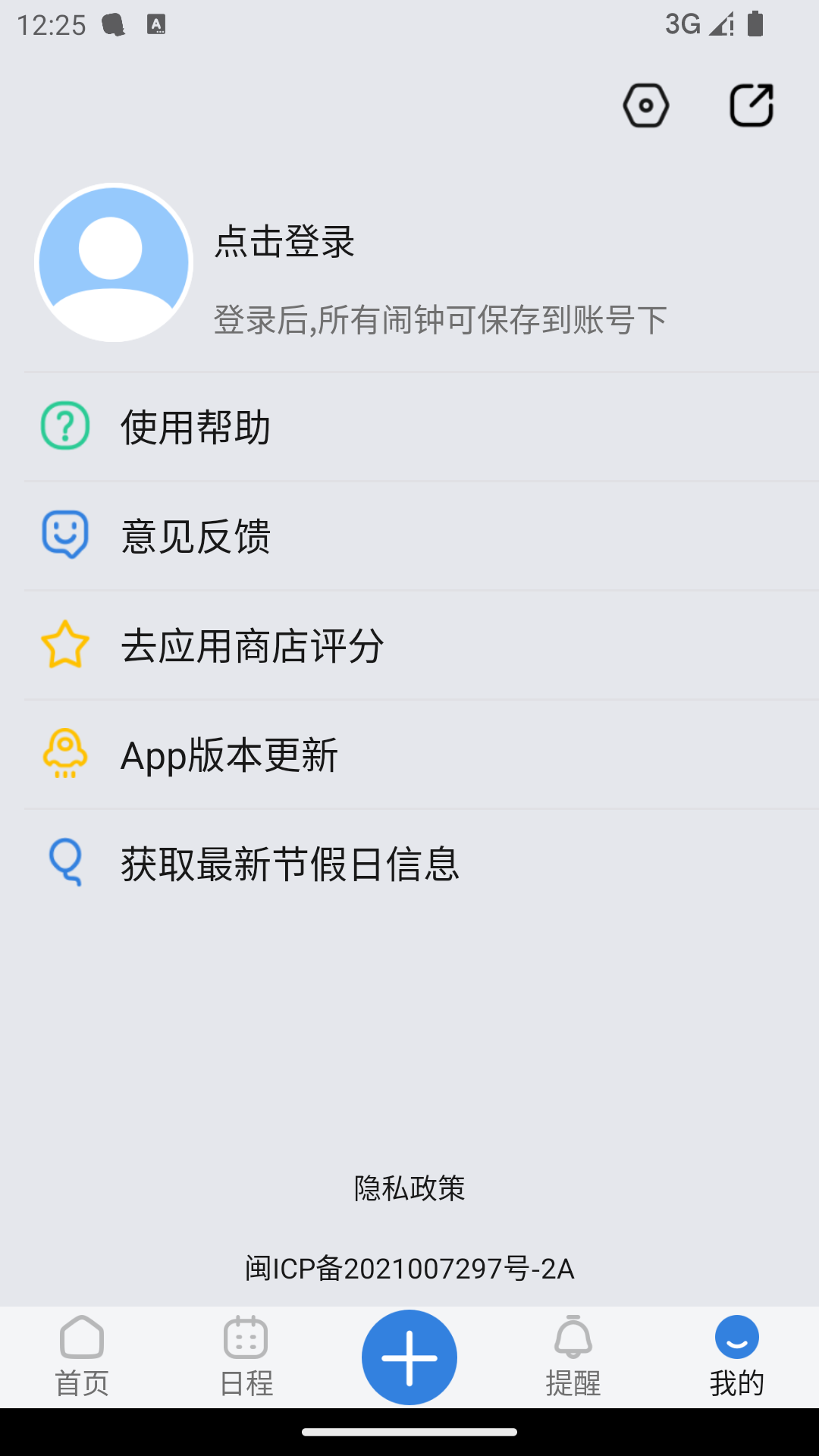 OK闹钟下载介绍图