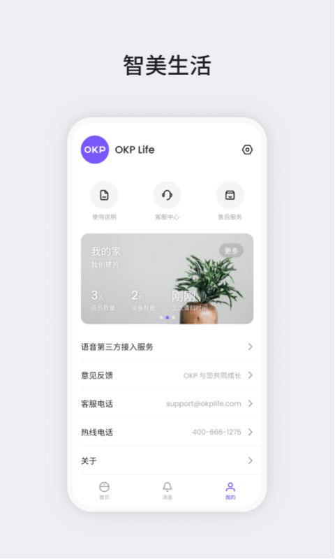 OKP下载介绍图