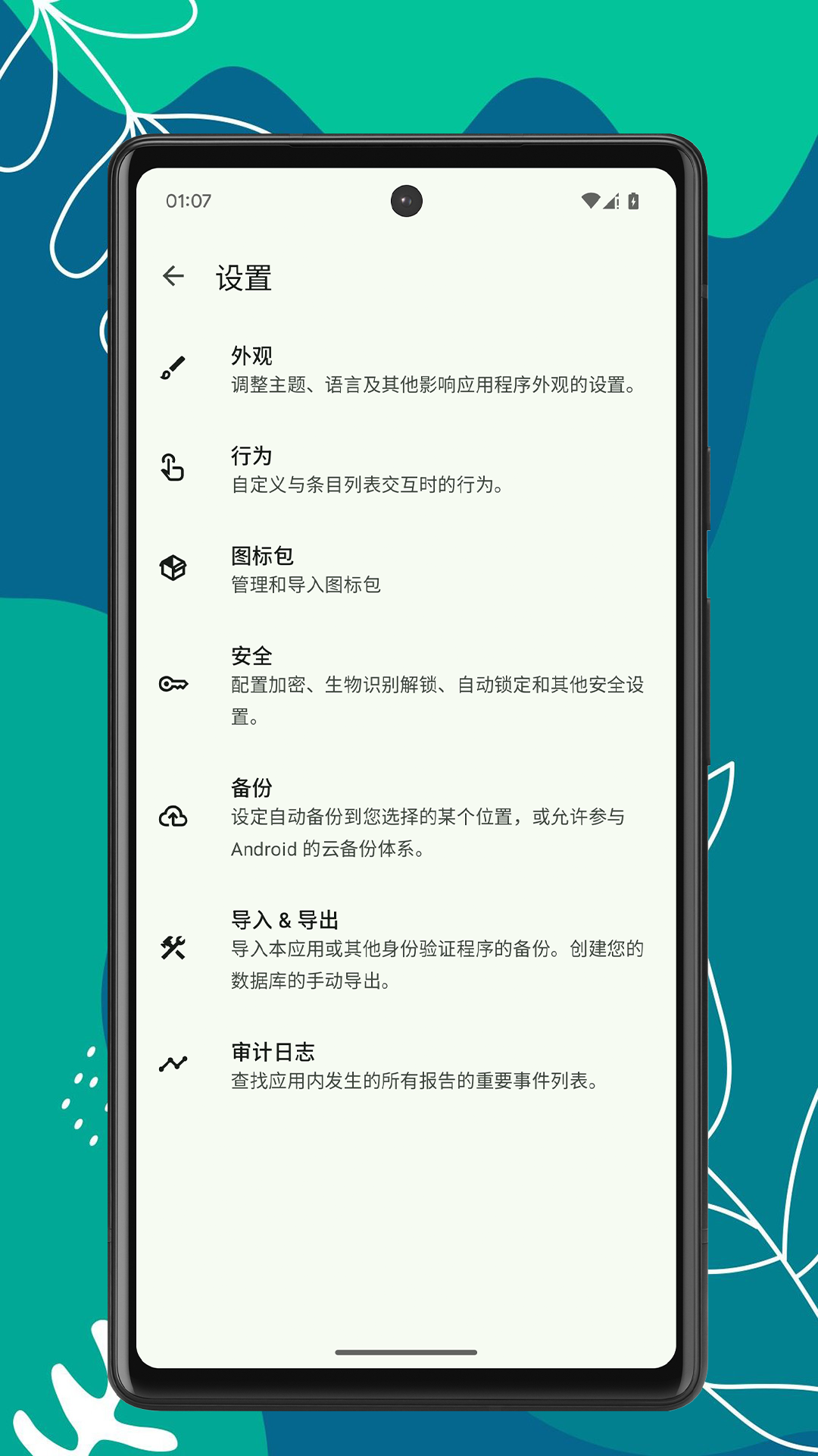 OK身份验证器app截图