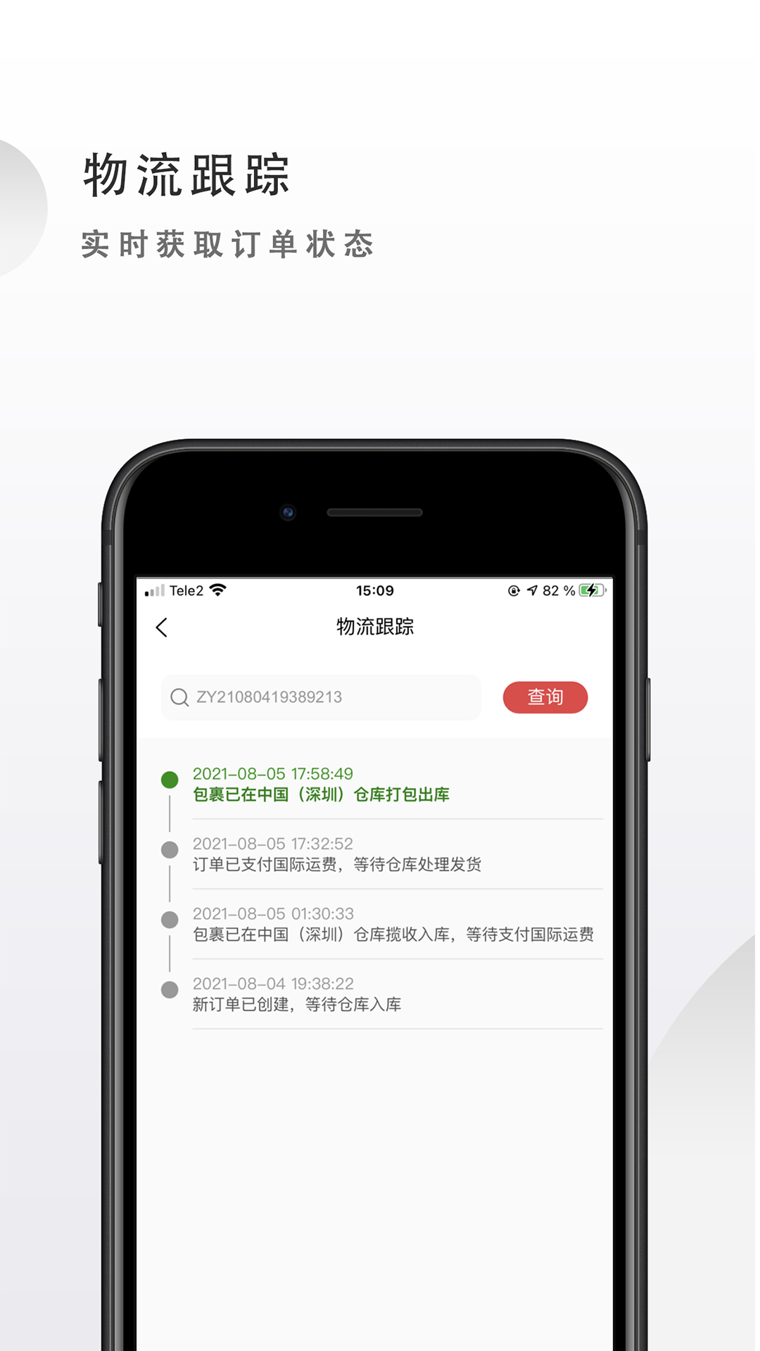 OKWO物流app截图