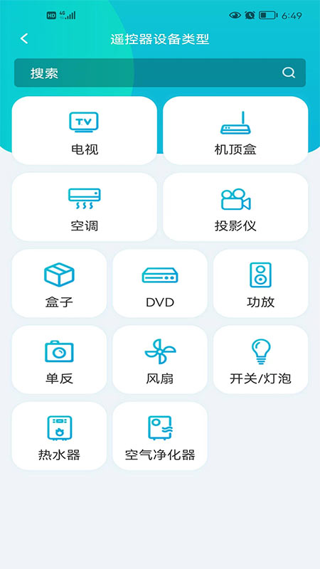 欧酷星智控app截图