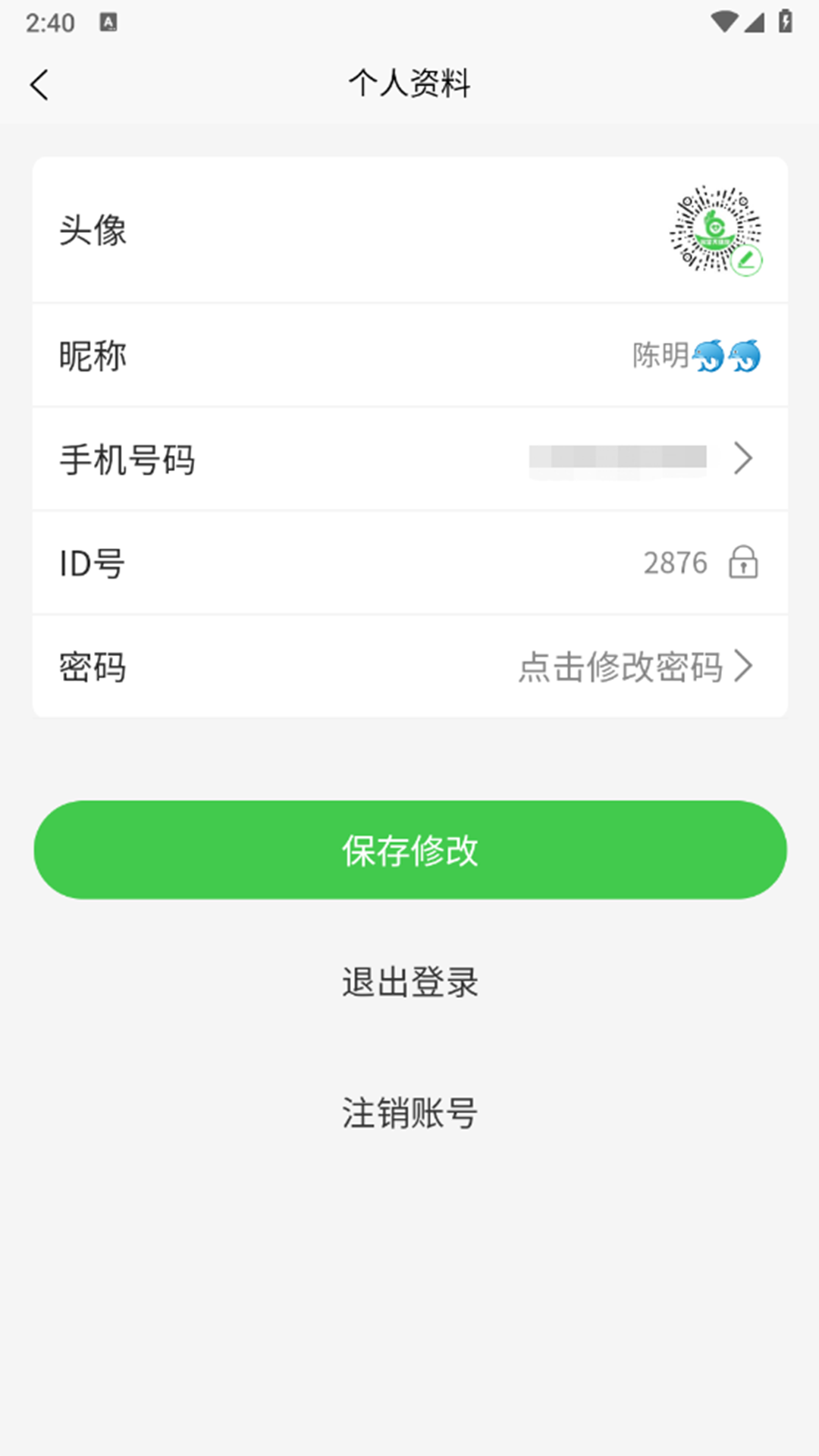 欧客严选app截图