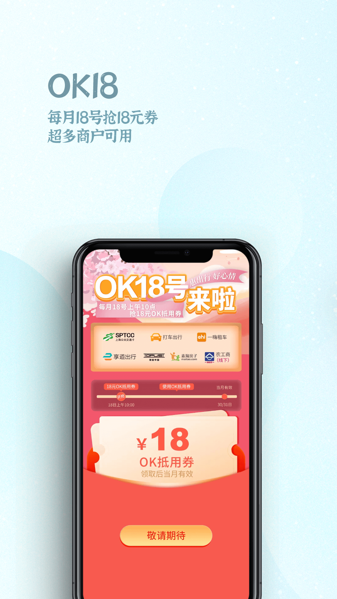 OK支付下载介绍图