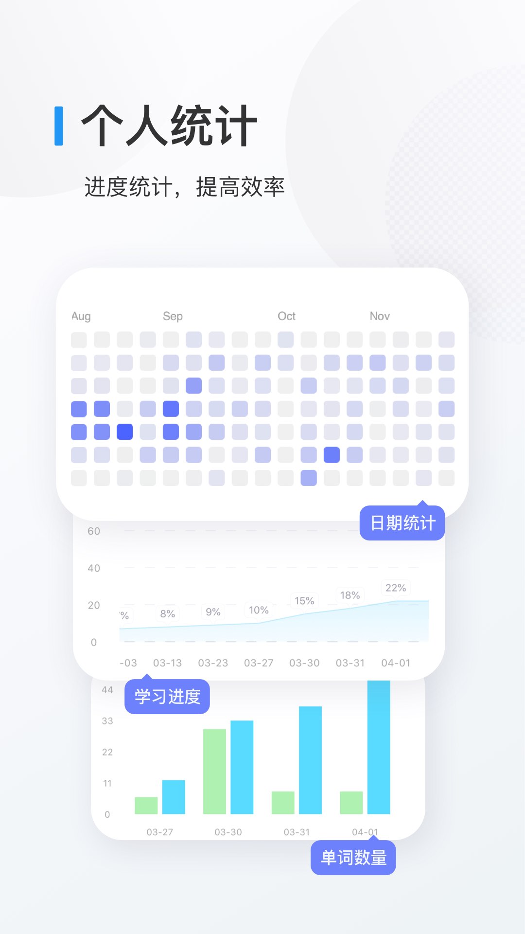 欧路背单词下载介绍图