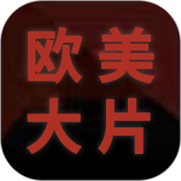 欧美大片 v1.0.4