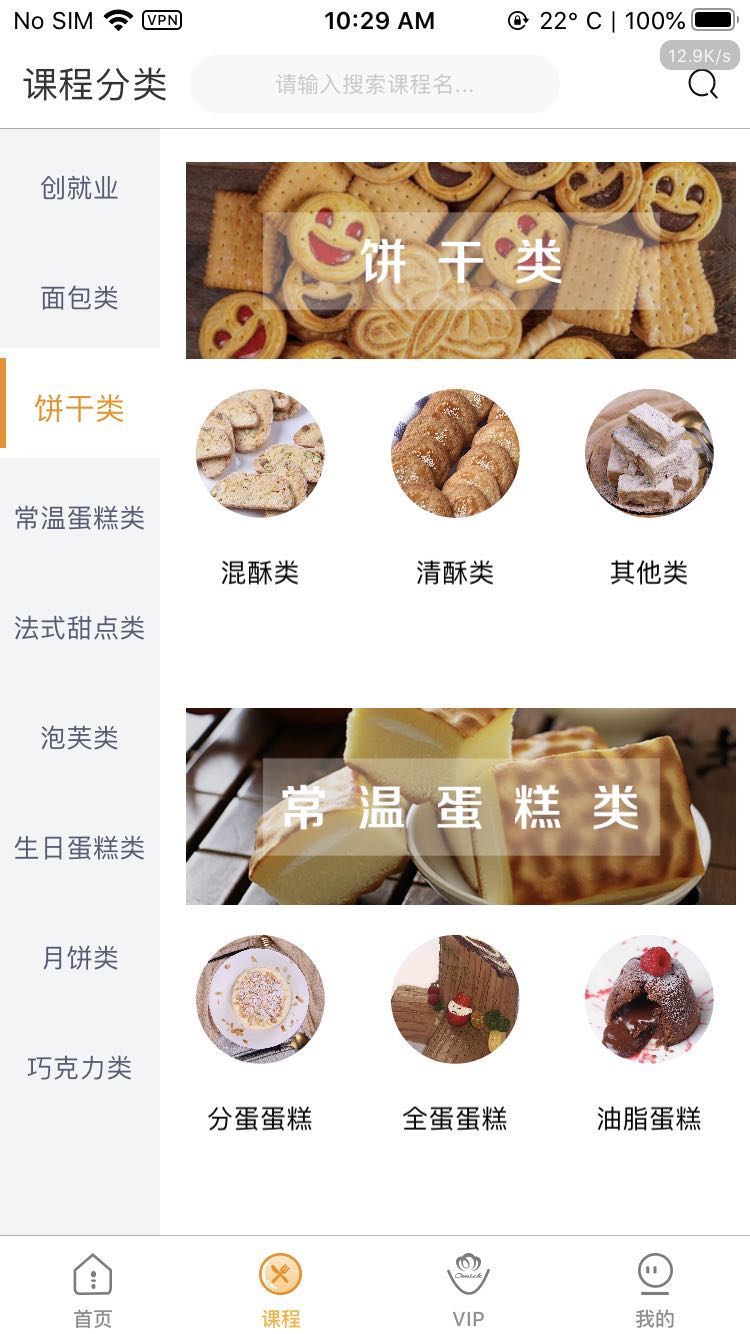 欧米奇在线app截图