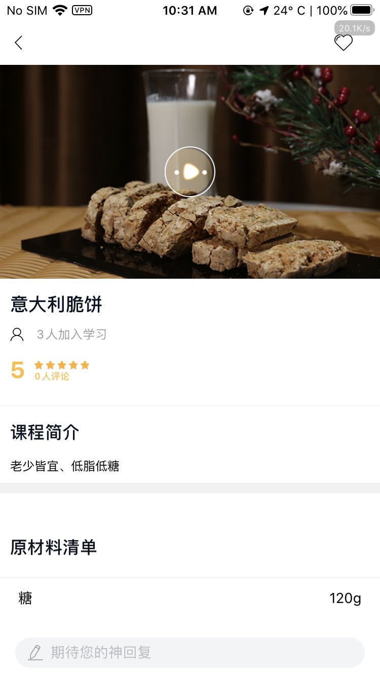 欧米奇在线app截图