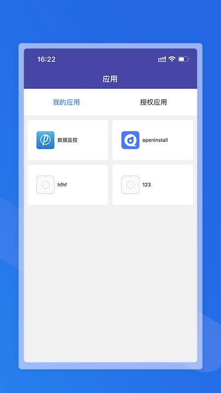 openinstallapp截图