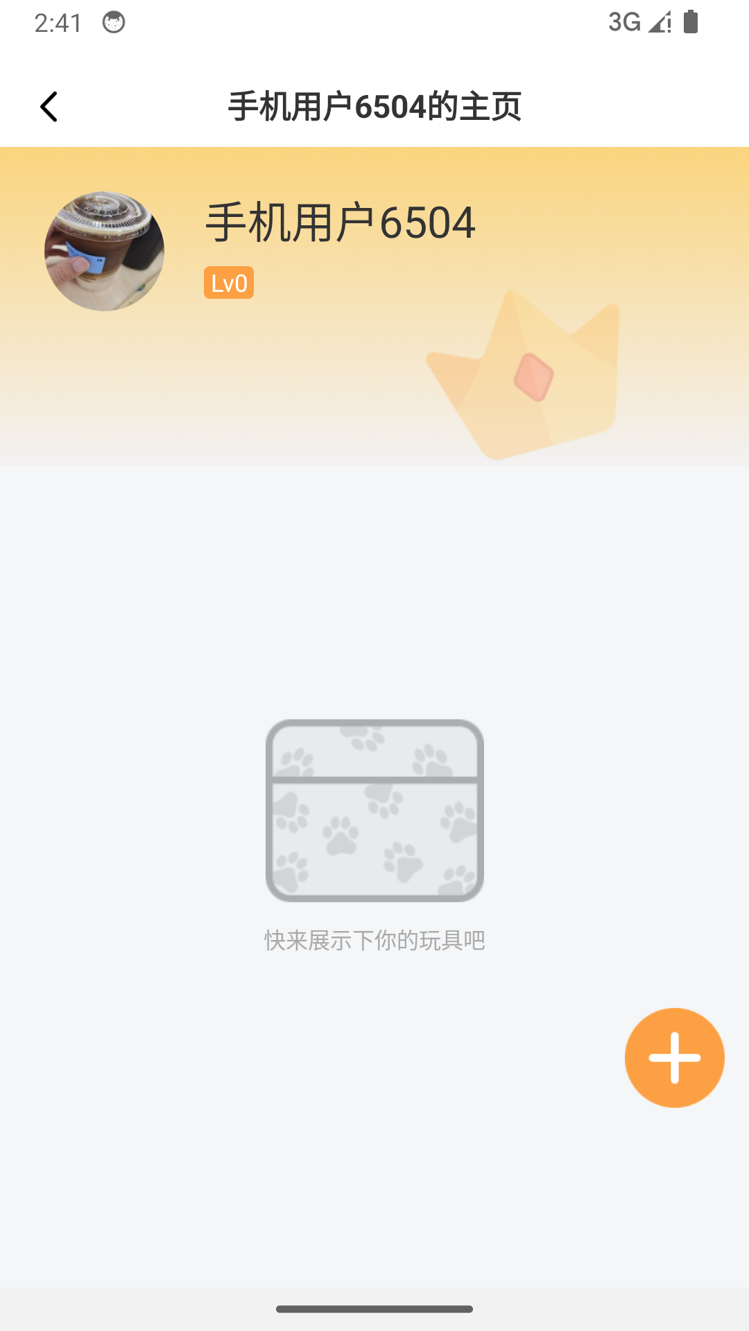 欧气赏轻享版app截图