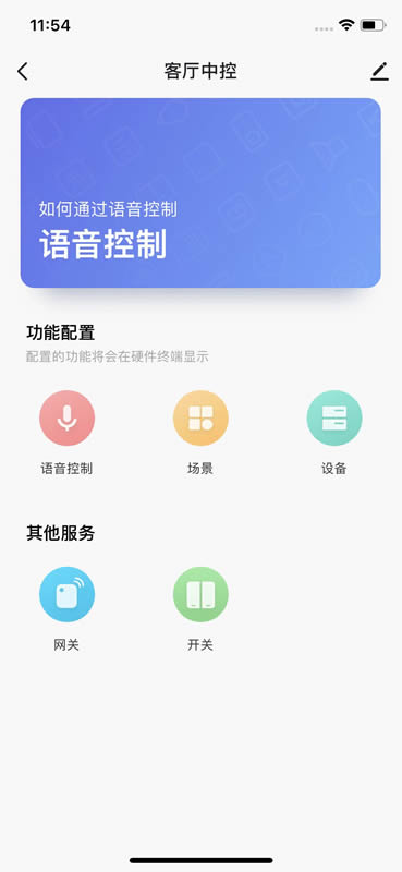 欧睿宝智能app截图