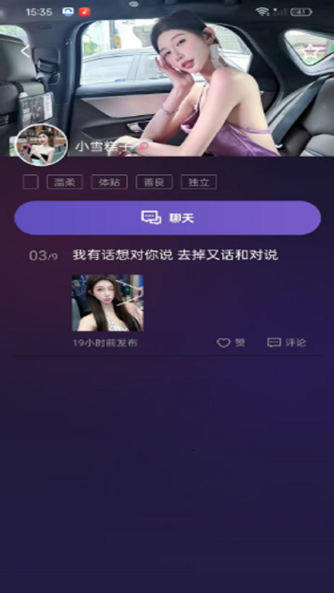 欧笋app截图