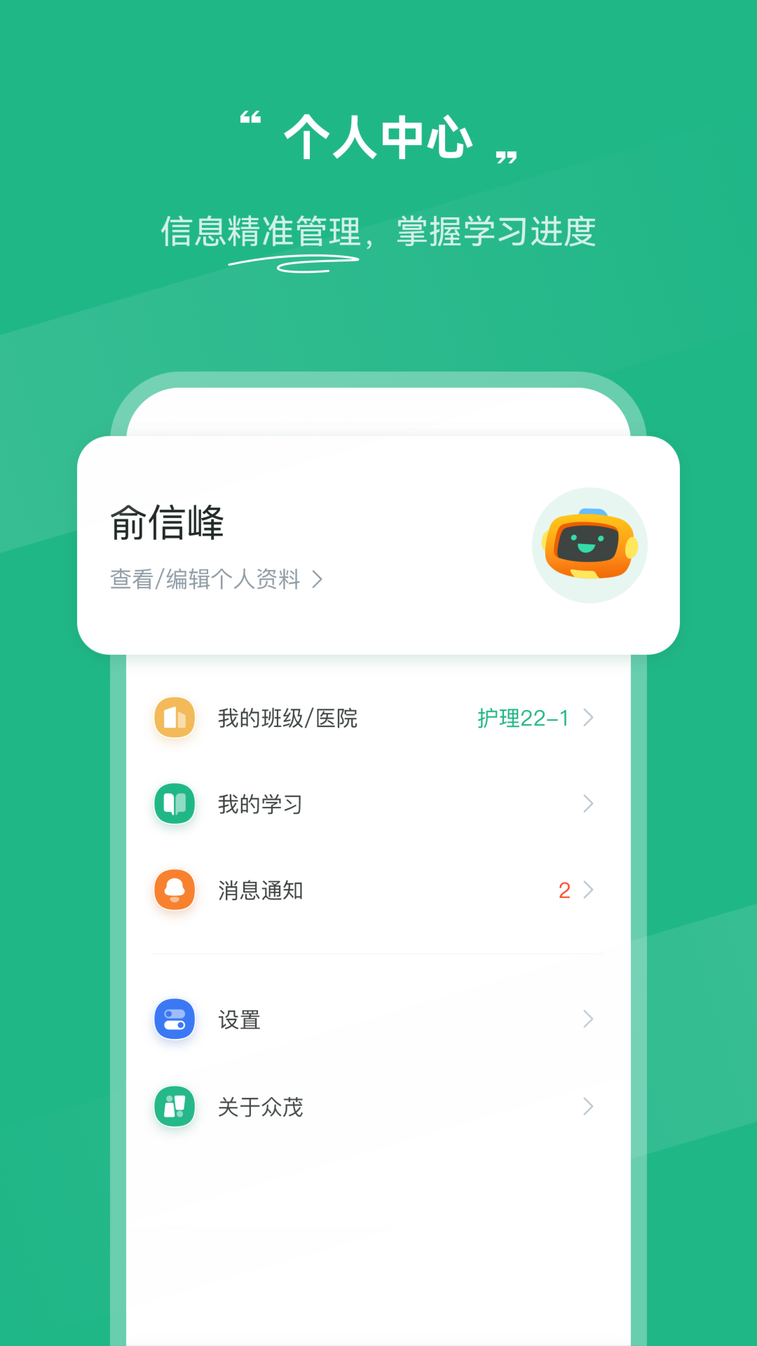 OSCE掌考通app截图