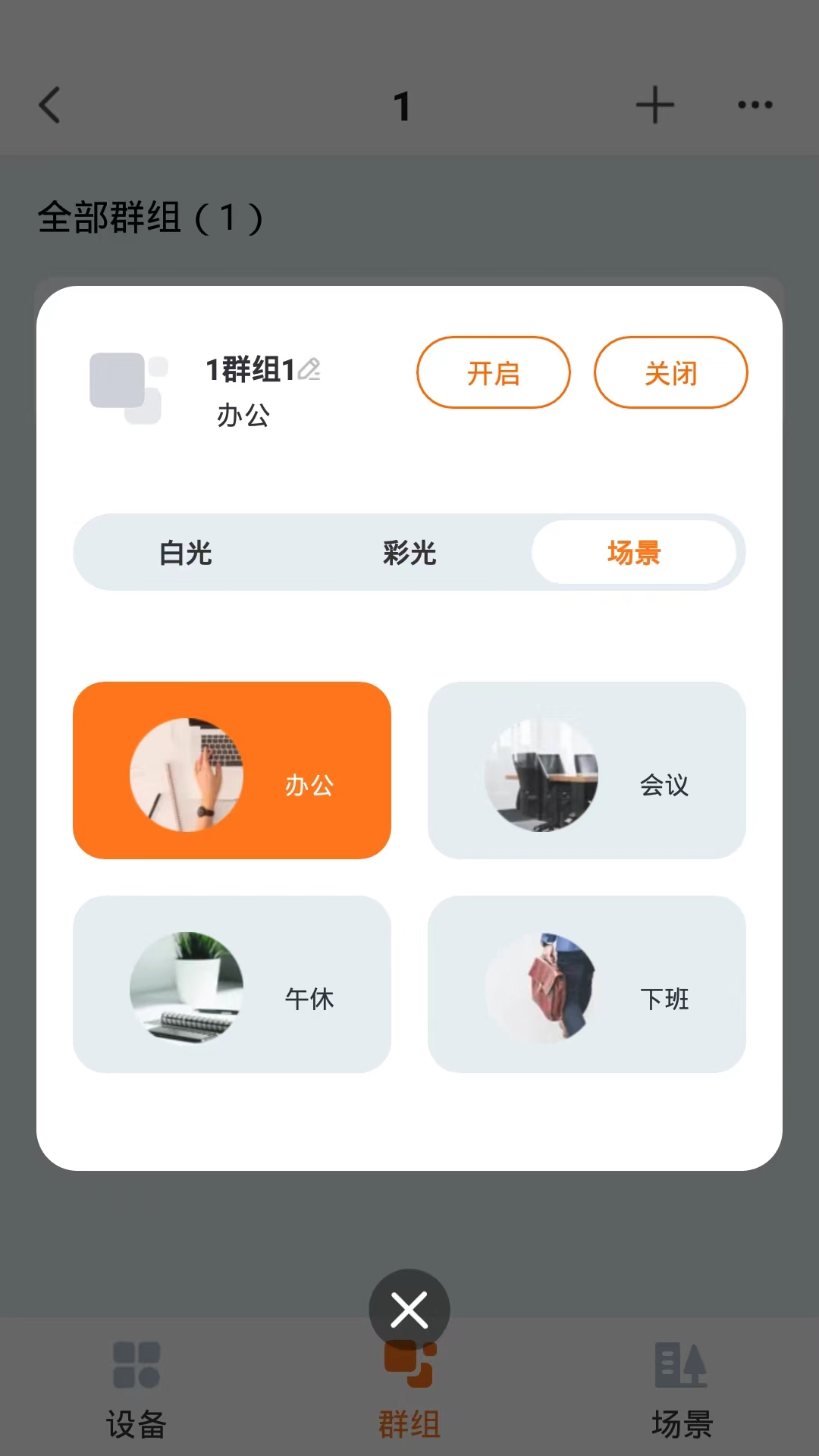 欧司朗商照下载介绍图