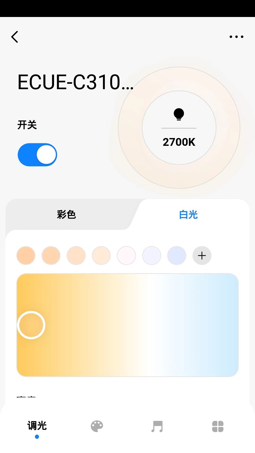 欧司朗智能app截图