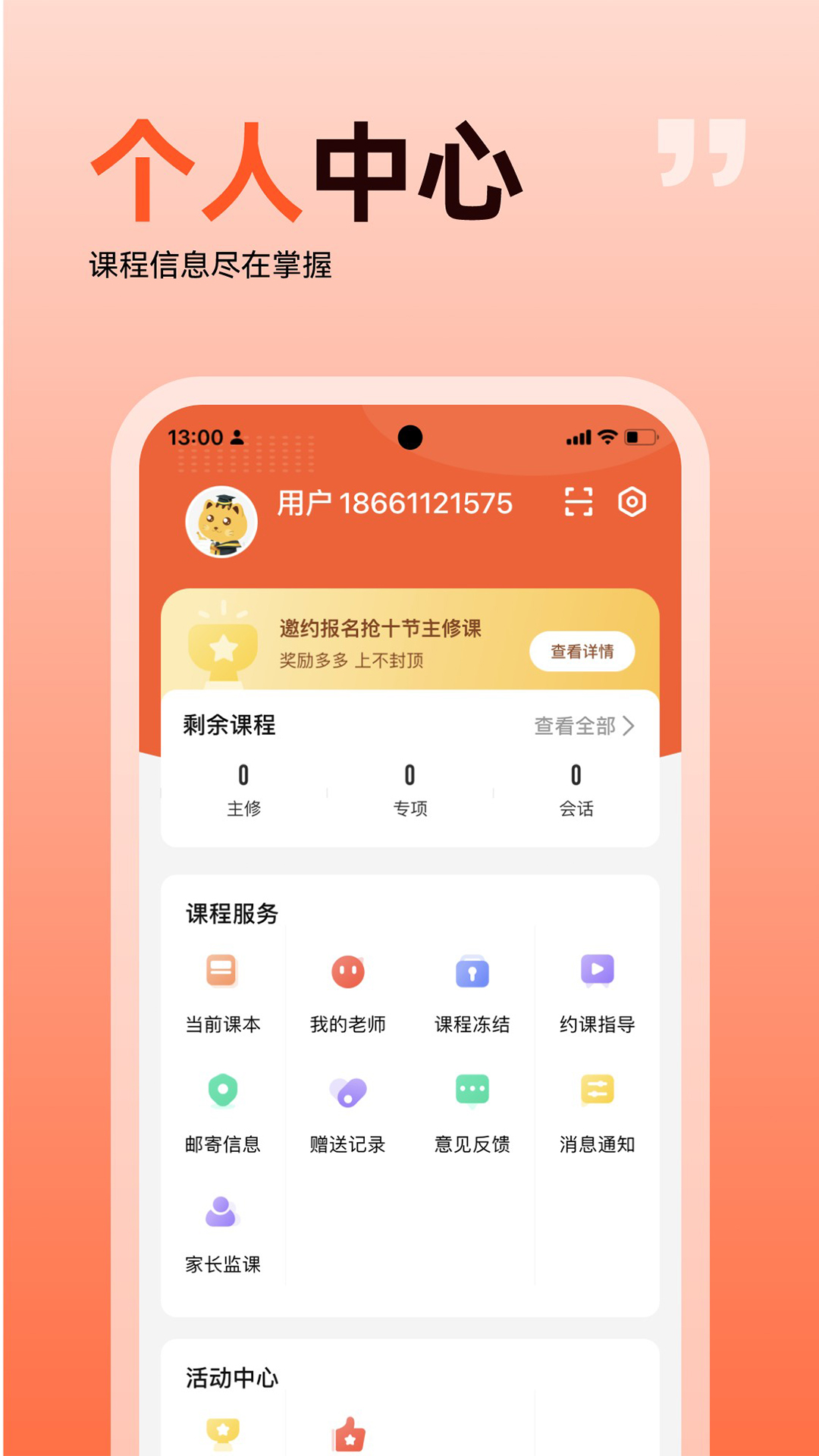 欧声小语种app截图