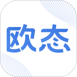 欧态专业版 v1.0.4