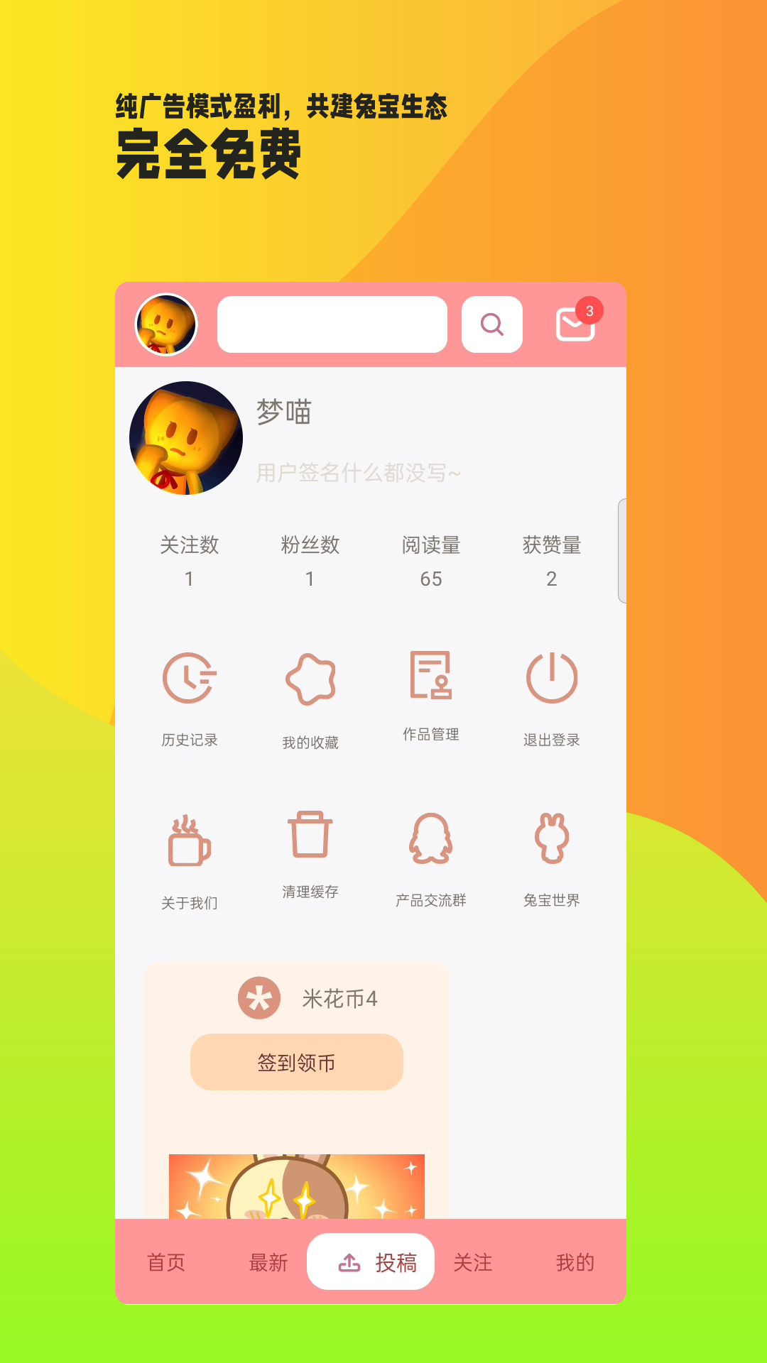 owo相簿下载介绍图