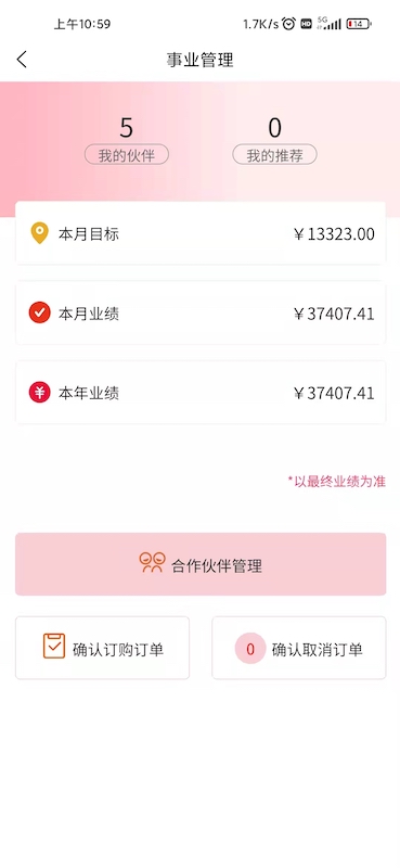 欧秀媤化妆品app截图