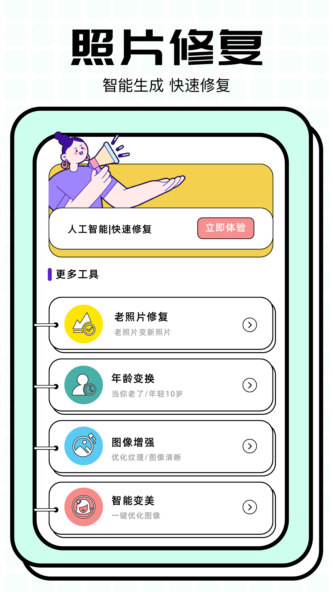 欧一app截图