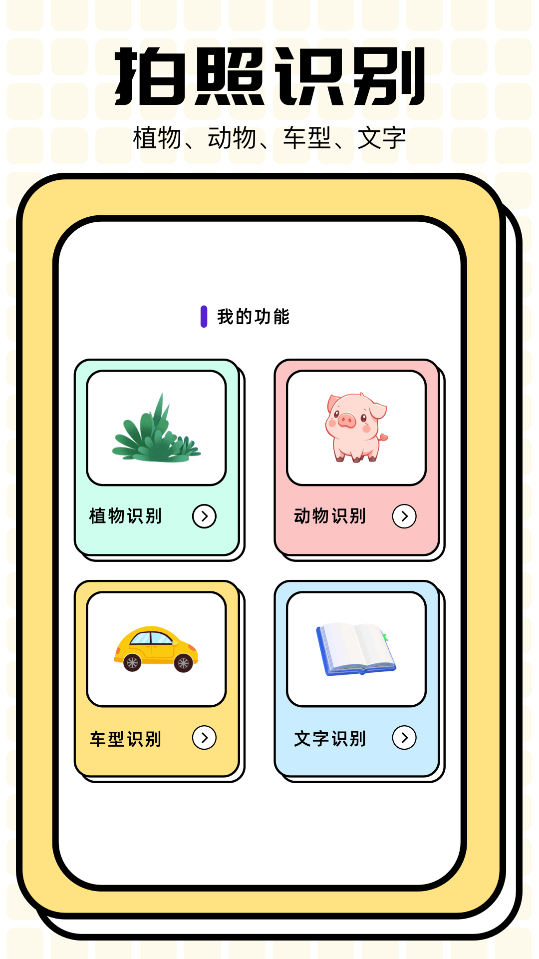 欧一app截图